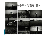 과천 국립현대 미술관 작품감상-13