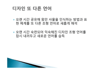 과천 국립현대 미술관 작품감상-14