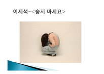 과천 국립현대 미술관 작품감상-15