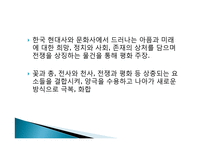 과천 국립현대 미술관 작품감상-19