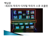 과천 국립현대 미술관 작품감상-20