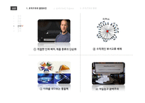 apple의 조직구조 분석-9