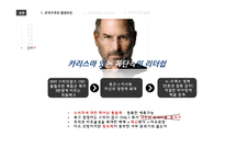 apple의 조직구조 분석-11