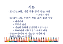 정치에서 젠더의 도구화-4