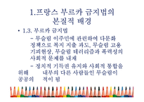 정치에서 젠더의 도구화-11