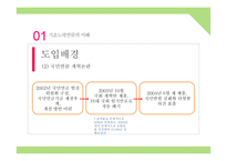 복지정책 분석-기초노령연금-4