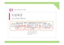 복지정책 분석-기초노령연금-5