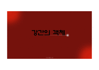 강간죄와 성적자기결정권-1