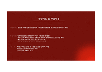 강간죄와 성적자기결정권-4