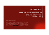 강간죄와 성적자기결정권-6