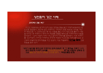 강간죄와 성적자기결정권-7