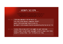 강간죄와 성적자기결정권-8