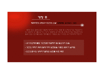 강간죄와 성적자기결정권-12