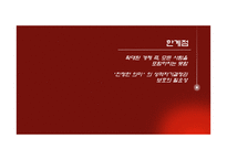 강간죄와 성적자기결정권-14