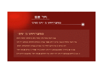 강간죄와 성적자기결정권-15