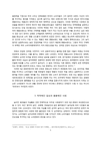 B급 문화에 대하여-5