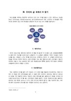 B급 문화에 대하여-9