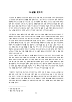 B급 문화에 대하여-11