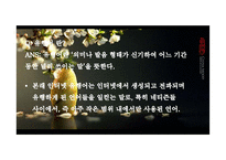 중국의 인터넷 유행어와 중국문화 고찰-3
