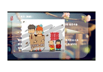 중국의 인터넷 유행어와 중국문화 고찰-11