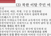 여성의 이주와 다문화-15