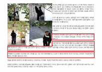 청소년들의 성문화 문제와 원인 및 해결방안-4