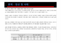 청소년들의 성문화 문제와 원인 및 해결방안-7