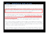 청소년들의 성문화 문제와 원인 및 해결방안-14