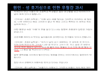 청소년들의 성문화 문제와 원인 및 해결방안-15