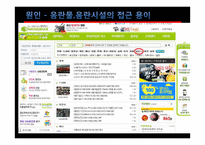청소년들의 성문화 문제와 원인 및 해결방안-16