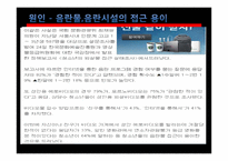 청소년들의 성문화 문제와 원인 및 해결방안-17