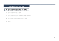전공에 따른 의견 차이 비교-4
