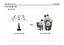 전공에 따른 의견 차이 비교-5