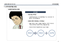 전공에 따른 의견 차이 비교-6