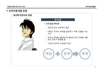 전공에 따른 의견 차이 비교-7