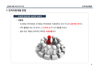 전공에 따른 의견 차이 비교-8