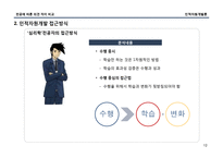 전공에 따른 의견 차이 비교-12