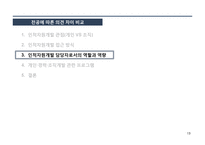 전공에 따른 의견 차이 비교-13