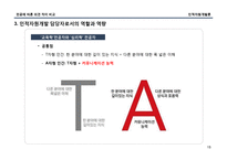전공에 따른 의견 차이 비교-15