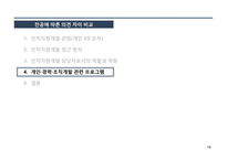 전공에 따른 의견 차이 비교-16