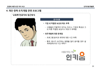 전공에 따른 의견 차이 비교-20
