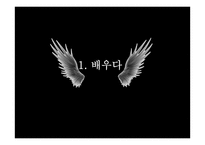 불교에서의 죽음에 대한 이해-2