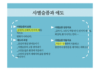 불교에서의 죽음에 대한 이해-6