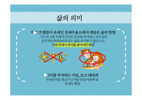 불교에서의 죽음에 대한 이해-7
