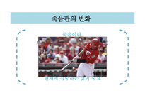 불교에서의 죽음에 대한 이해-14