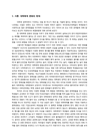 정명의 관점에서 바라본 대학의 축제문화-2