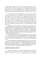 정명의 관점에서 바라본 대학의 축제문화-4