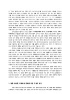 정명의 관점에서 바라본 대학의 축제문화-5