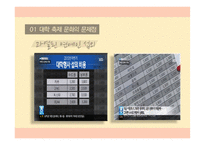 정명의 관점에서 바라본 대학의 축제문화-5