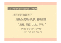 정명의 관점에서 바라본 대학의 축제문화-13